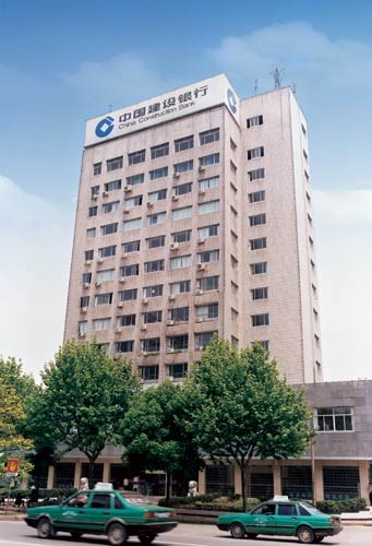 常德市建設(shè)銀行