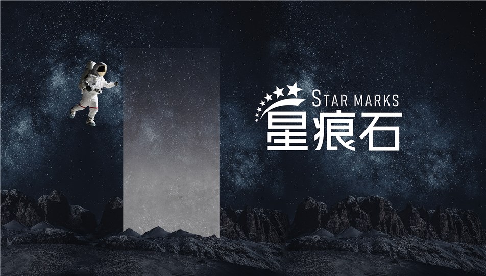 星痕石、超現(xiàn)石R10、超現(xiàn)石S、鯨MAX珍石